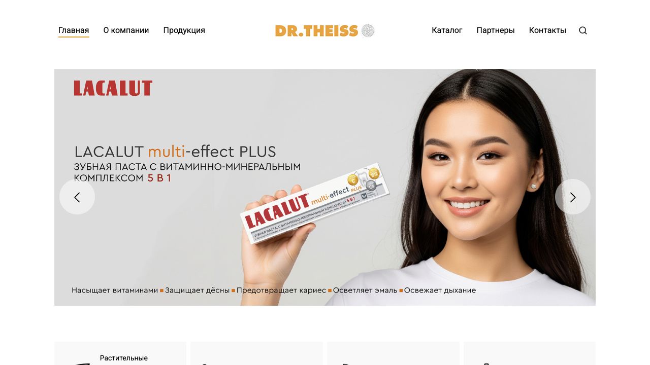 Dr. Theiss website screenshot