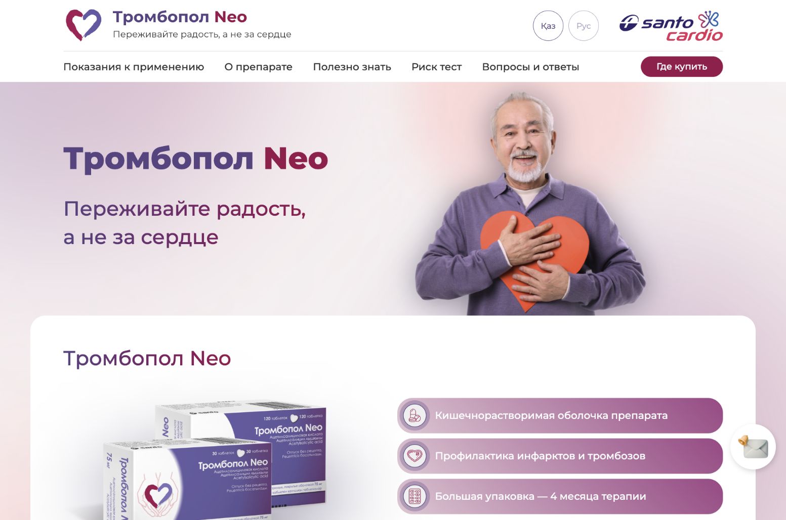 Trombopol Neo website screenshot