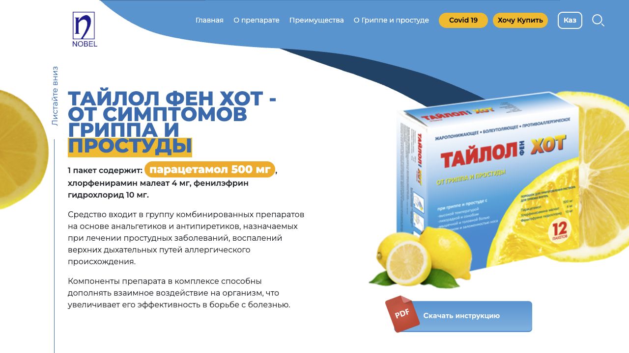 Tylol website screenshot