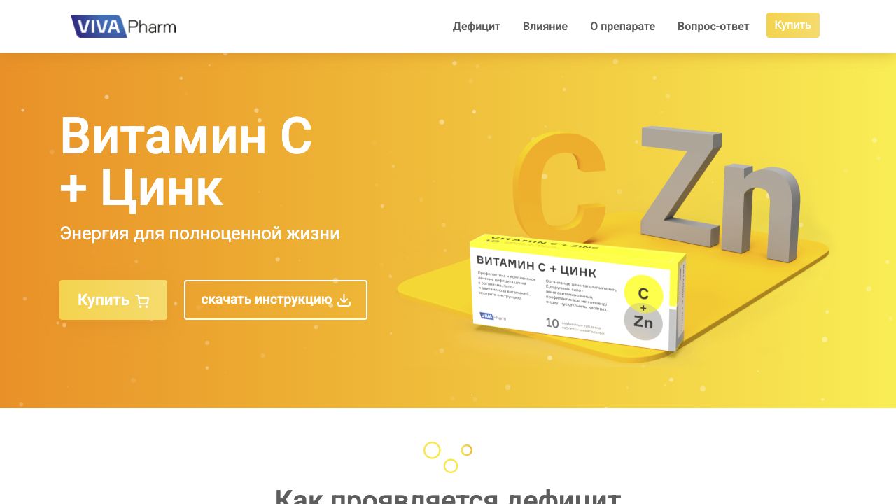 VIVAPHARM website screenshot