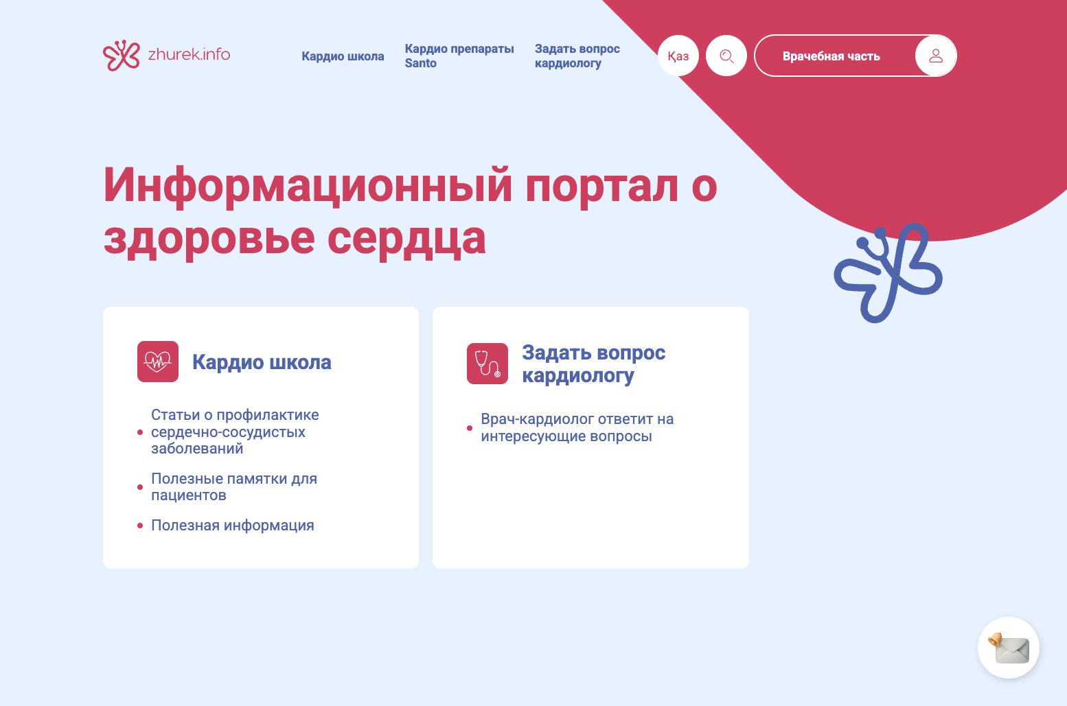 Zhurek.info website screenshot